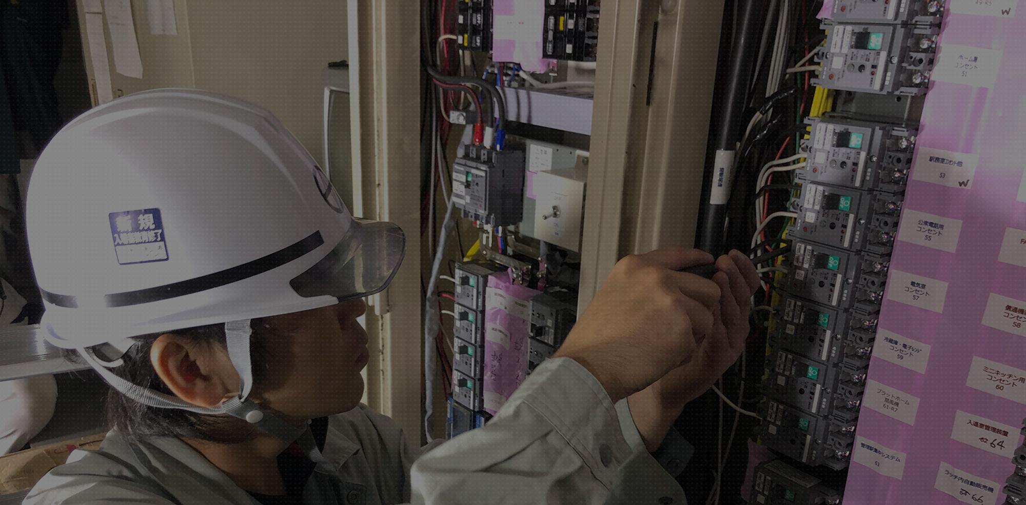 株式会社EG電工